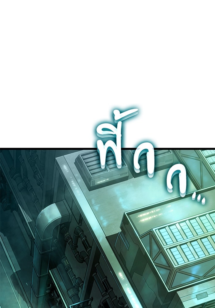 หลังวันสิ้นโลก - หน้า 3