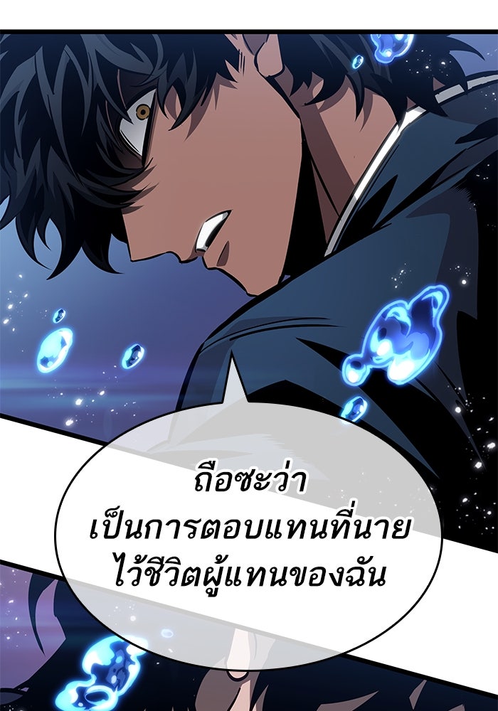 หลังวันสิ้นโลก - หน้า 100