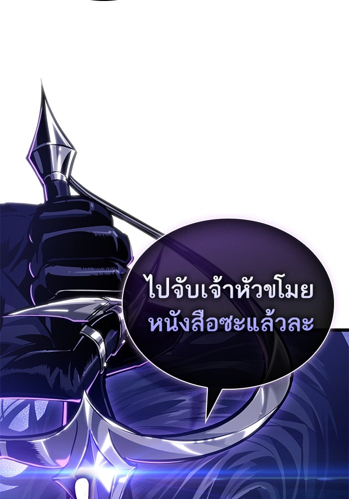 หลังวันสิ้นโลก - หน้า 103