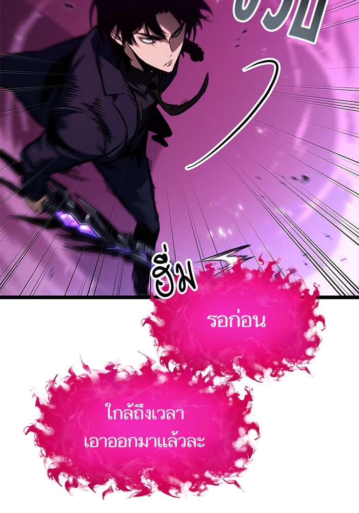 หลังวันสิ้นโลก - หน้า 12