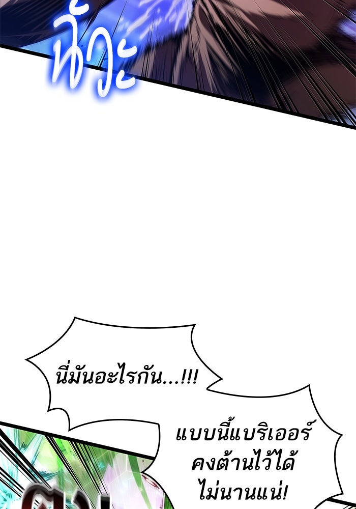 หลังวันสิ้นโลก - หน้า 2