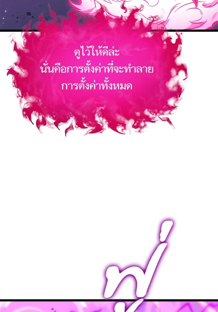หลังวันสิ้นโลก - หน้า 25