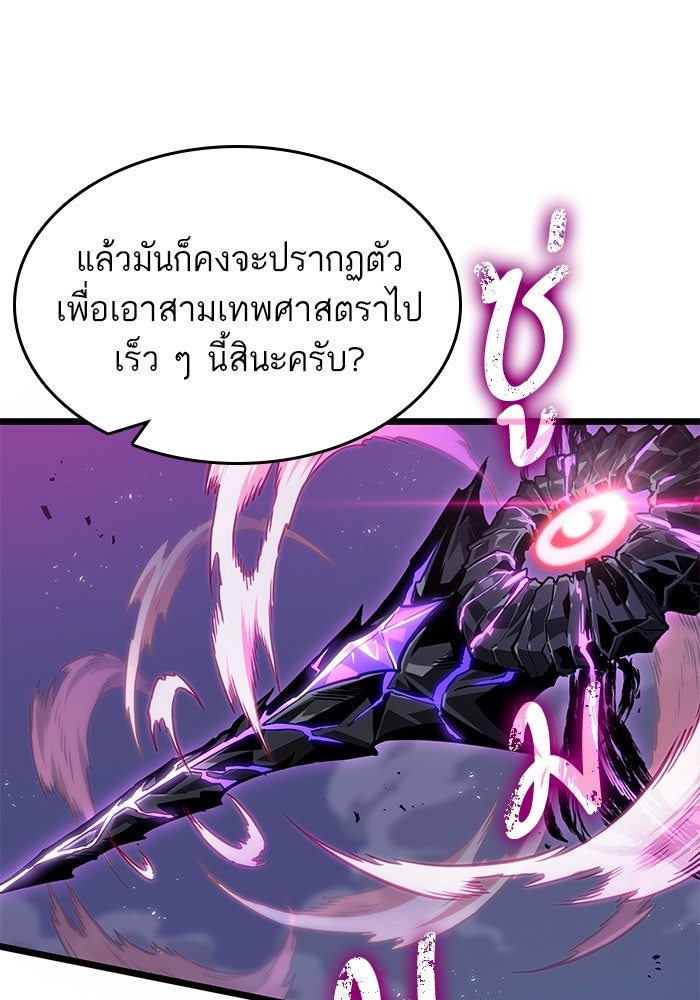 หลังวันสิ้นโลก - หน้า 48