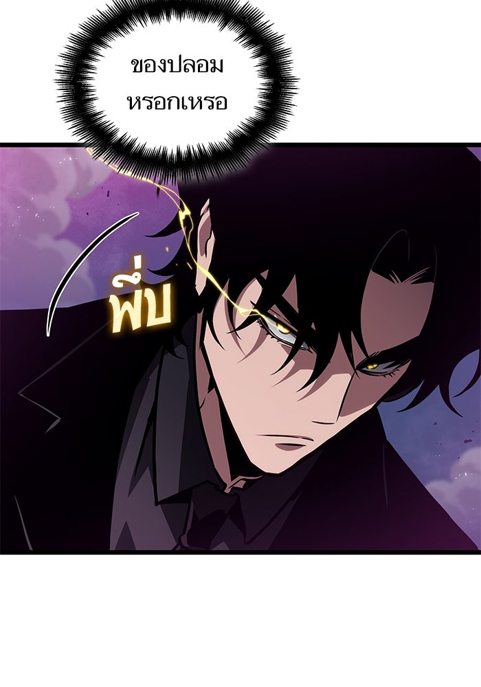 หลังวันสิ้นโลก - หน้า 57