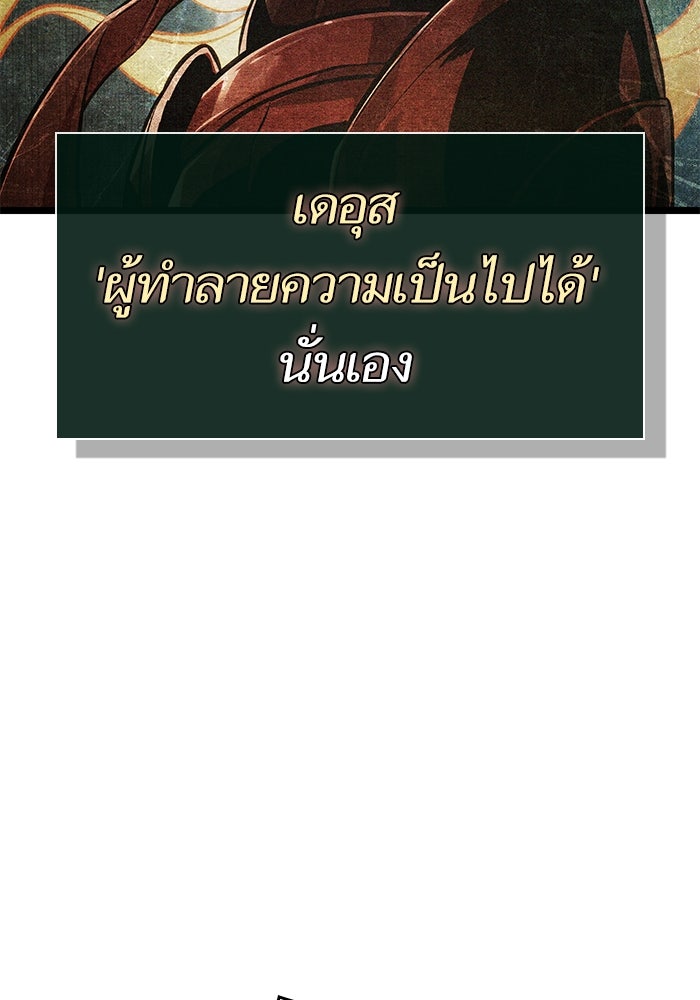 หลังวันสิ้นโลก - หน้า 35