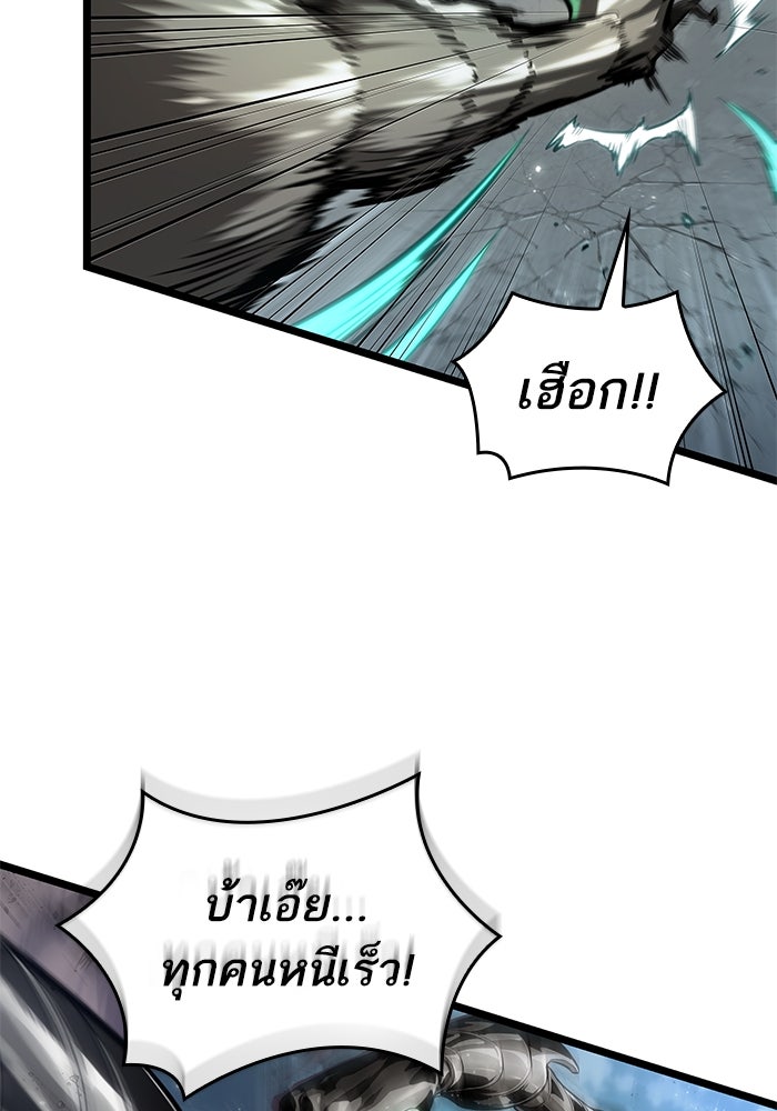 หลังวันสิ้นโลก - หน้า 39