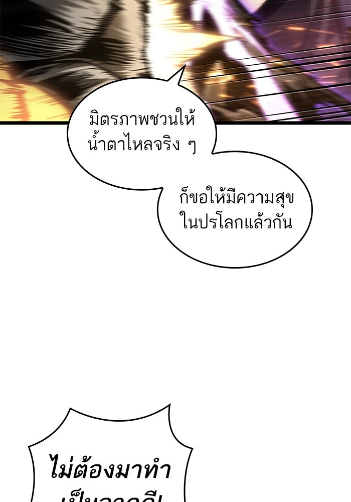 หลังวันสิ้นโลก - หน้า 49