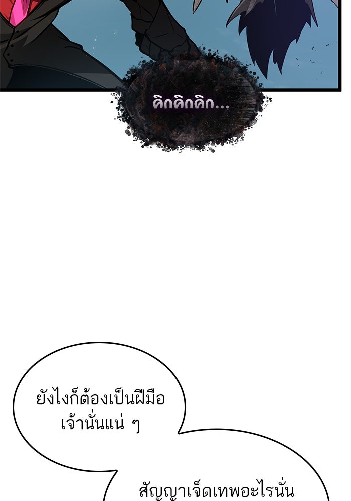 หลังวันสิ้นโลก - หน้า 71