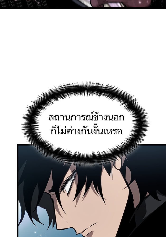 หลังวันสิ้นโลก - หน้า 8