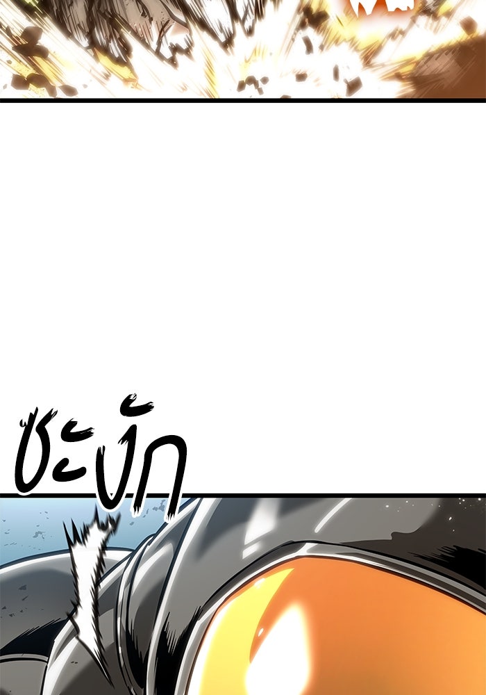 หลังวันสิ้นโลก - หน้า 86