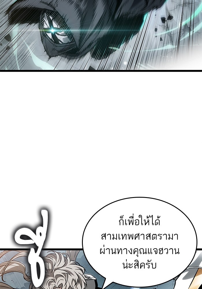 หลังวันสิ้นโลก - หน้า 3