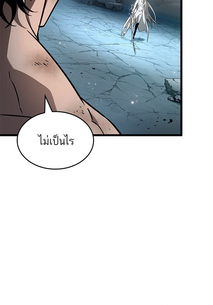 หลังวันสิ้นโลก - หน้า 46