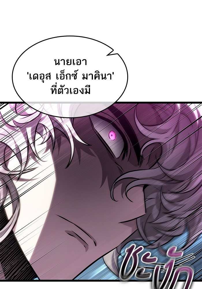 หลังวันสิ้นโลก - หน้า 5