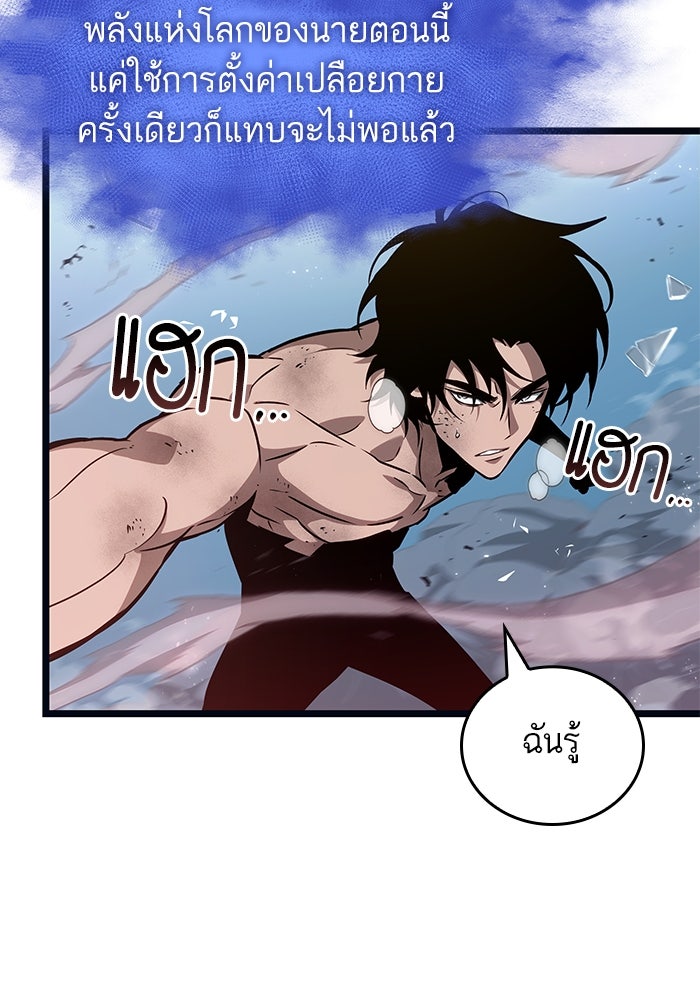 หลังวันสิ้นโลก - หน้า 84
