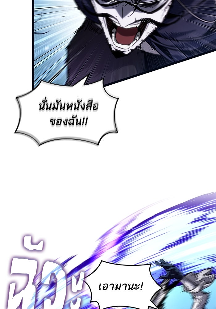 หลังวันสิ้นโลก - หน้า 89