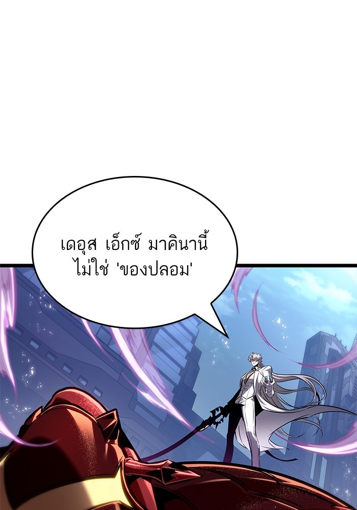 หลังวันสิ้นโลก - หน้า 105