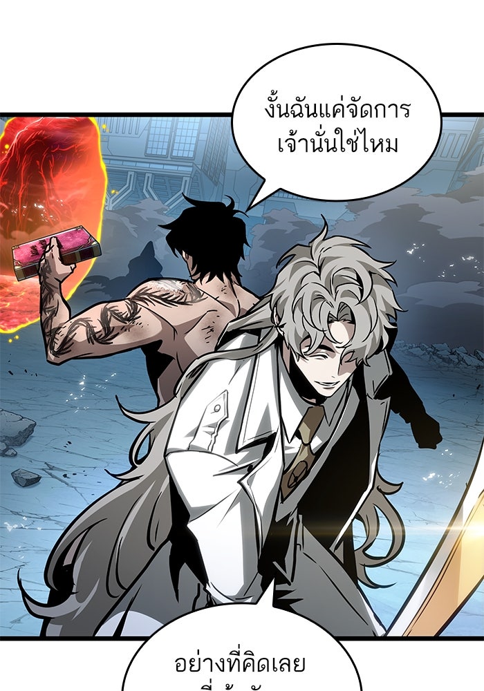 หลังวันสิ้นโลก - หน้า 3