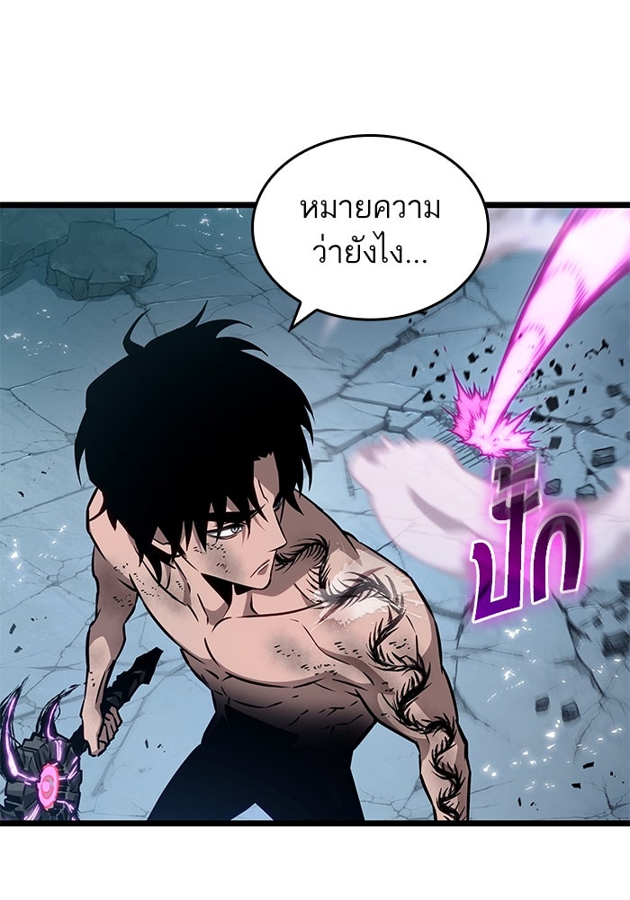หลังวันสิ้นโลก - หน้า 7