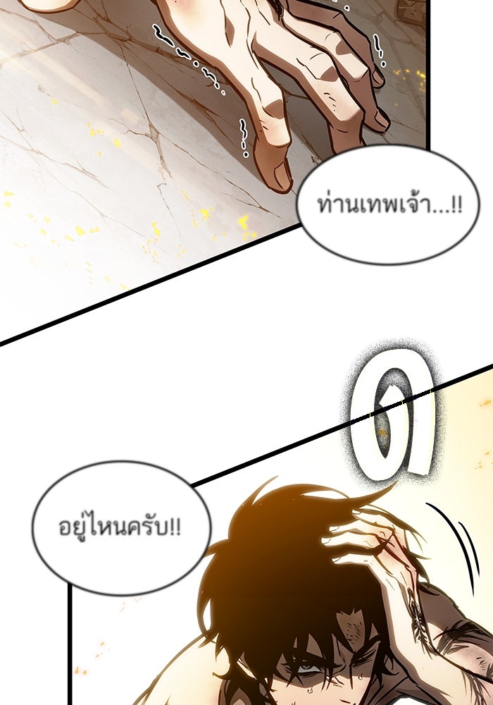 หลังวันสิ้นโลก - หน้า 72