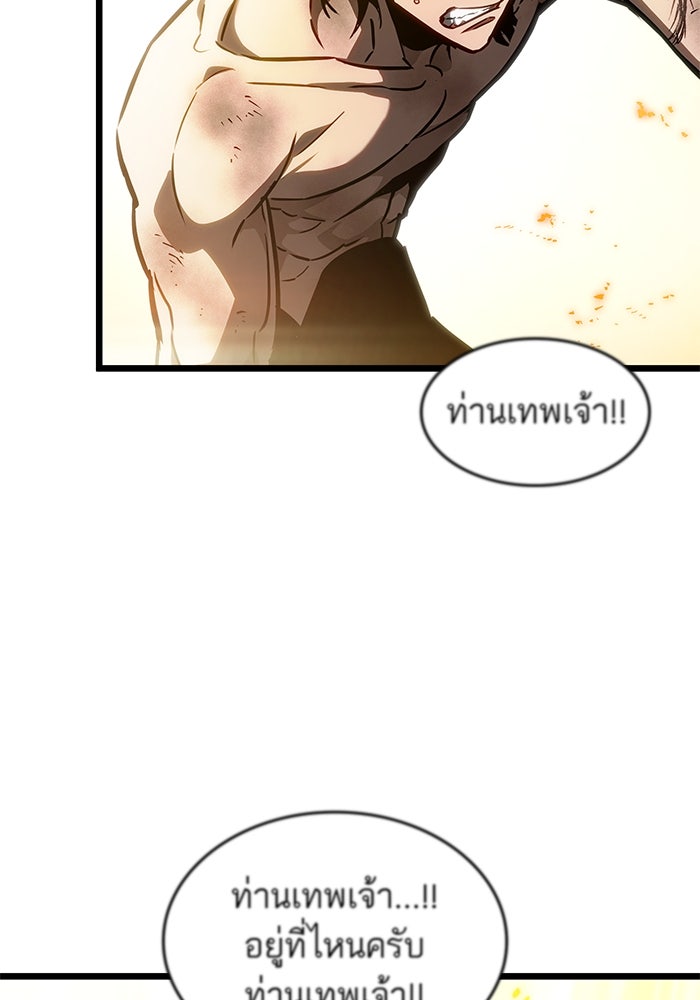 หลังวันสิ้นโลก - หน้า 73