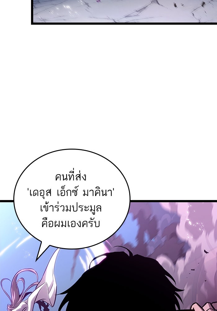 หลังวันสิ้นโลก - หน้า 97