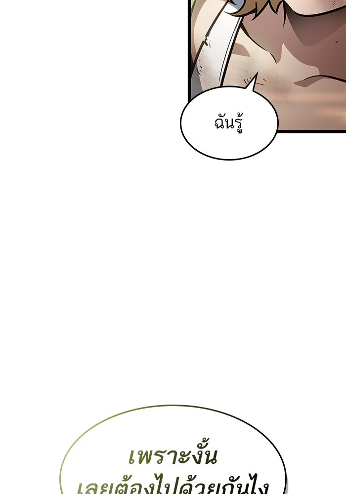 หลังวันสิ้นโลก - หน้า 113