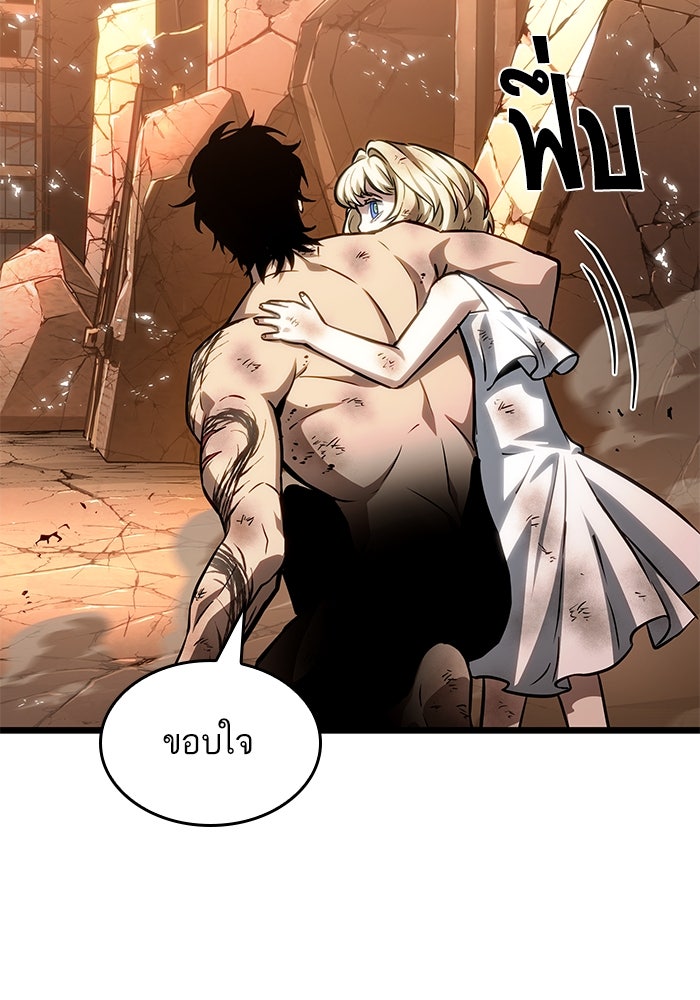 หลังวันสิ้นโลก - หน้า 66