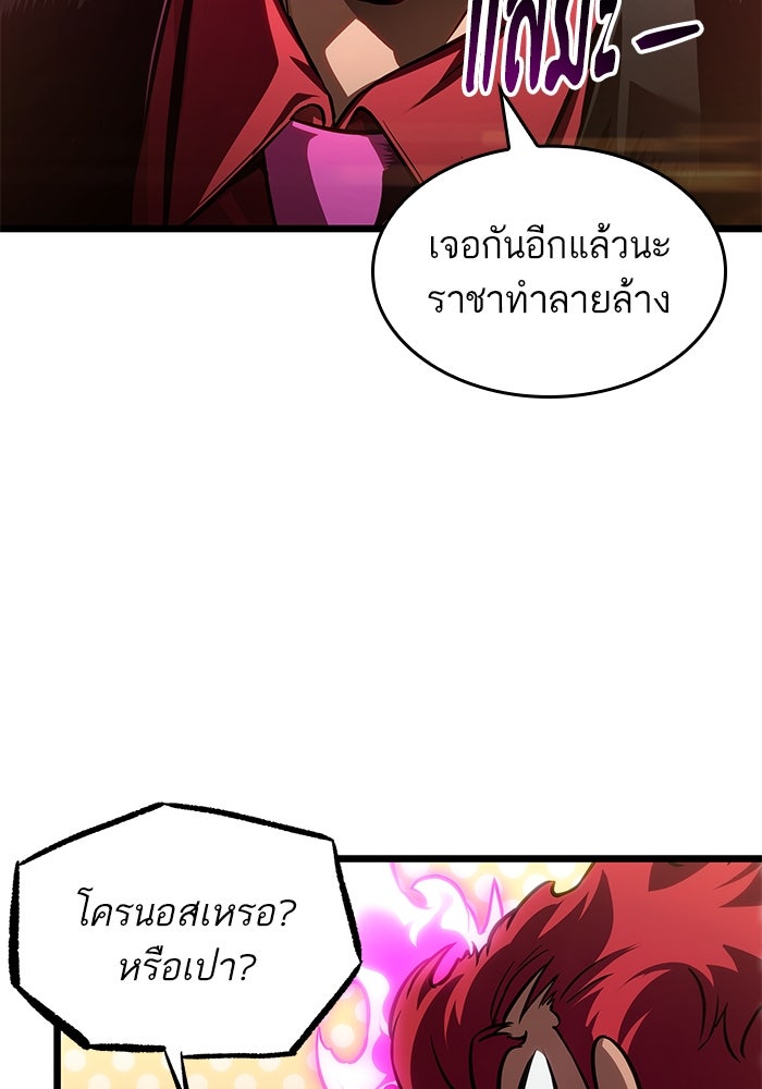 หลังวันสิ้นโลก - หน้า 75