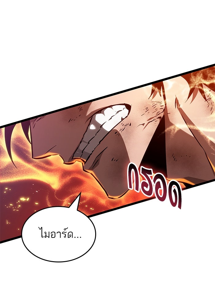 หลังวันสิ้นโลก - หน้า 116