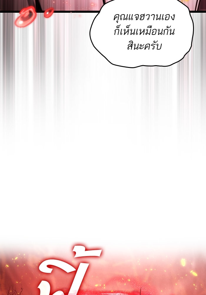หลังวันสิ้นโลก - หน้า 123