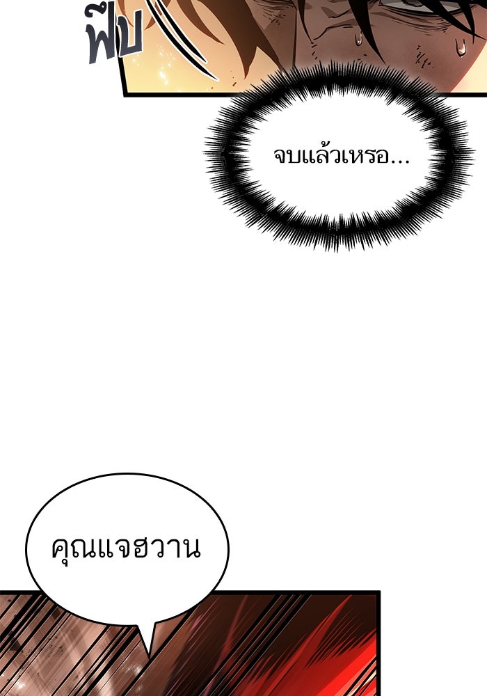 หลังวันสิ้นโลก - หน้า 32