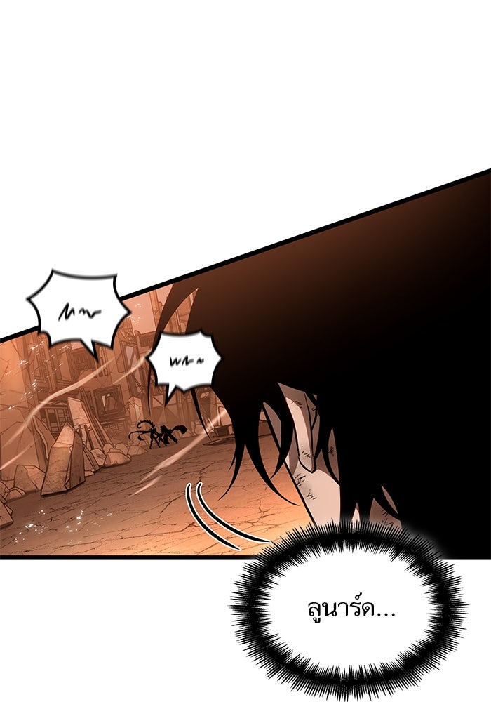 หลังวันสิ้นโลก - หน้า 85