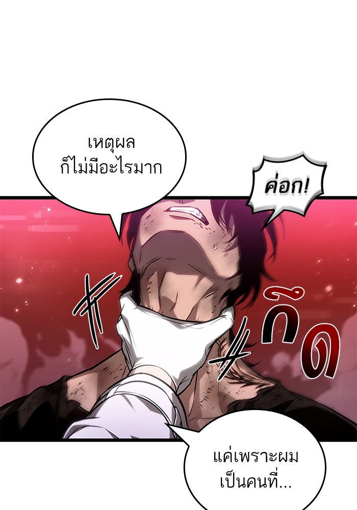หลังวันสิ้นโลก - หน้า 105