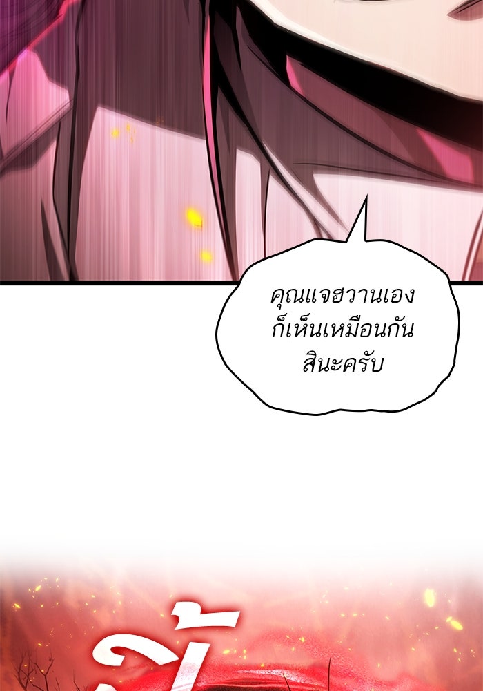 หลังวันสิ้นโลก - หน้า 2