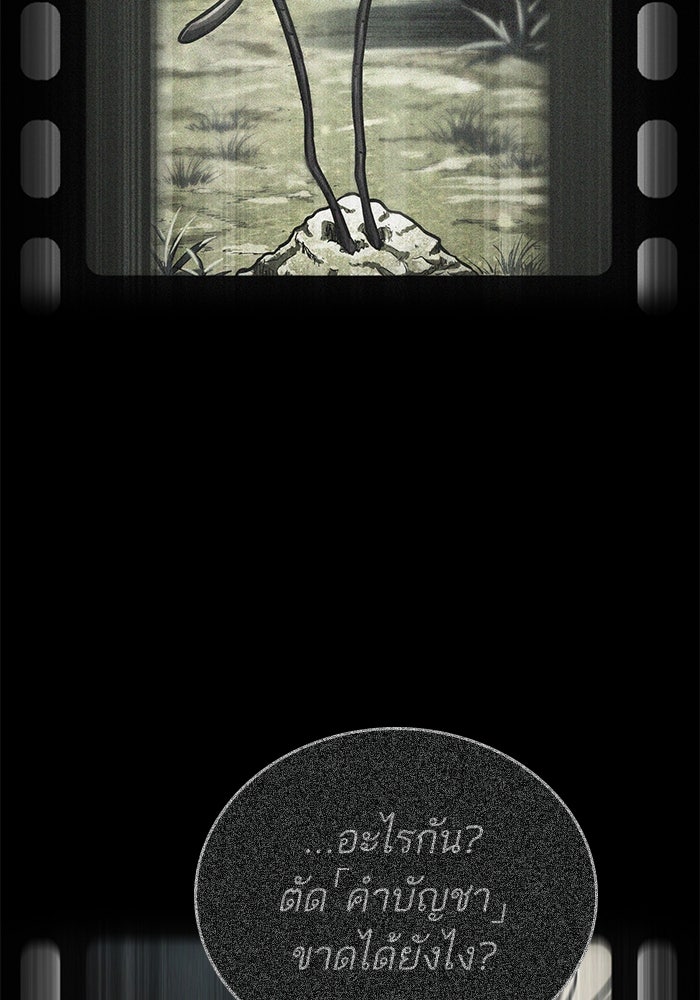 หลังวันสิ้นโลก - หน้า 120