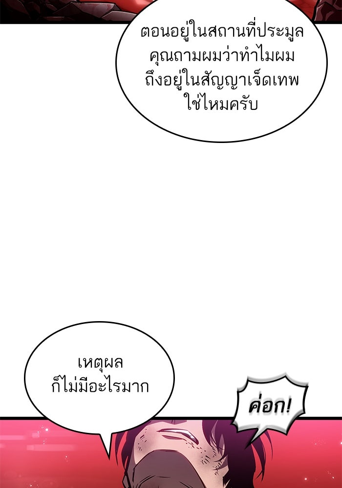 หลังวันสิ้นโลก - หน้า 2