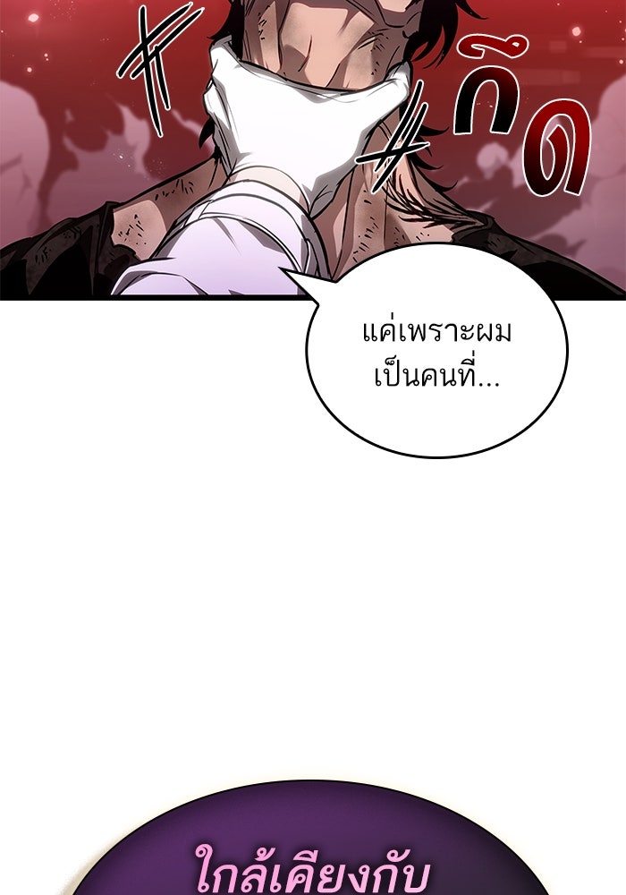 หลังวันสิ้นโลก - หน้า 3
