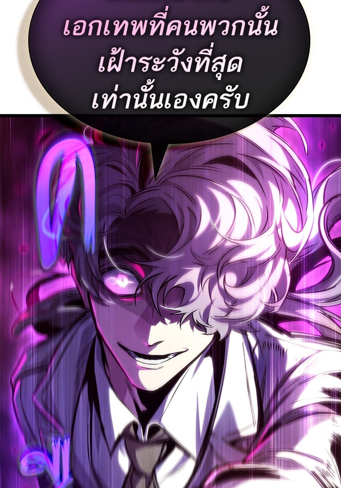 หลังวันสิ้นโลก - หน้า 4