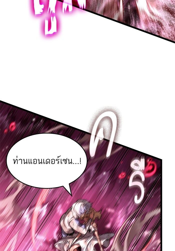 หลังวันสิ้นโลก - หน้า 71