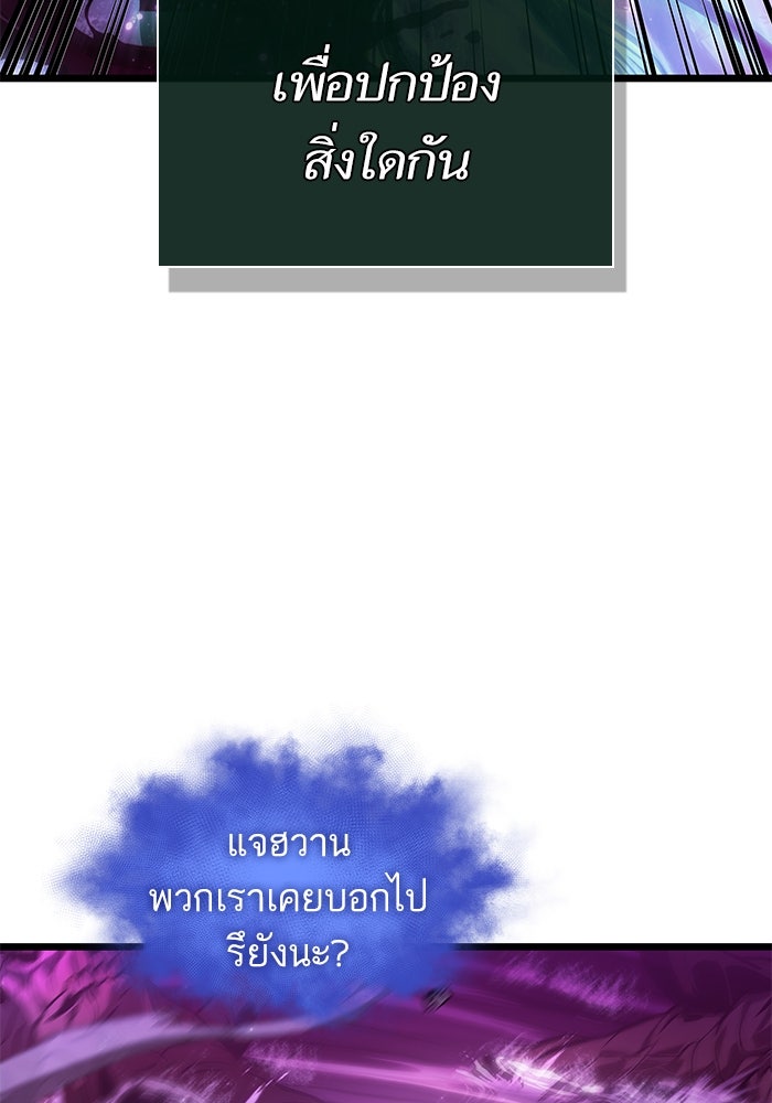หลังวันสิ้นโลก - หน้า 26