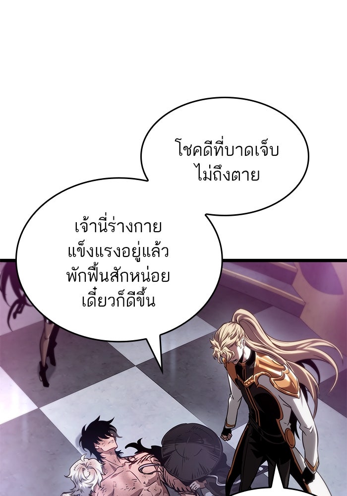 หลังวันสิ้นโลก - หน้า 32