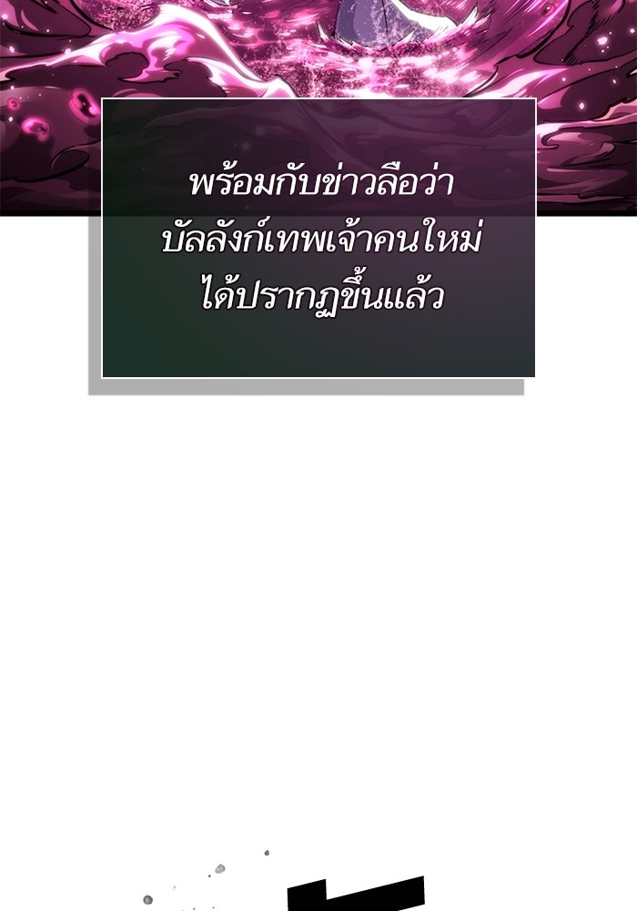 หลังวันสิ้นโลก - หน้า 4