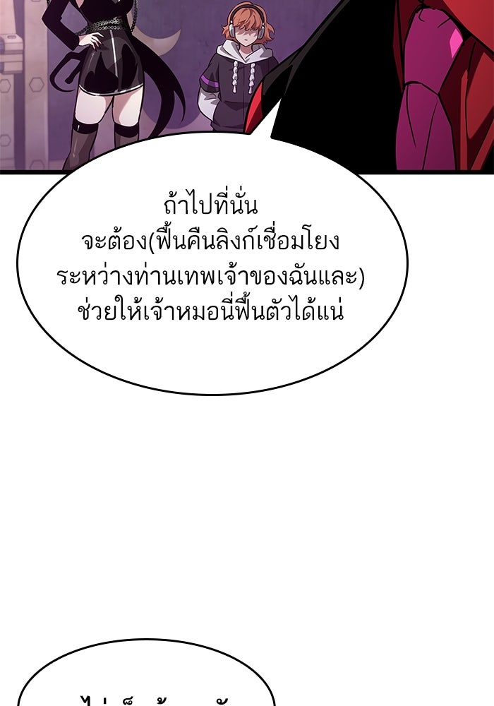 หลังวันสิ้นโลก - หน้า 44