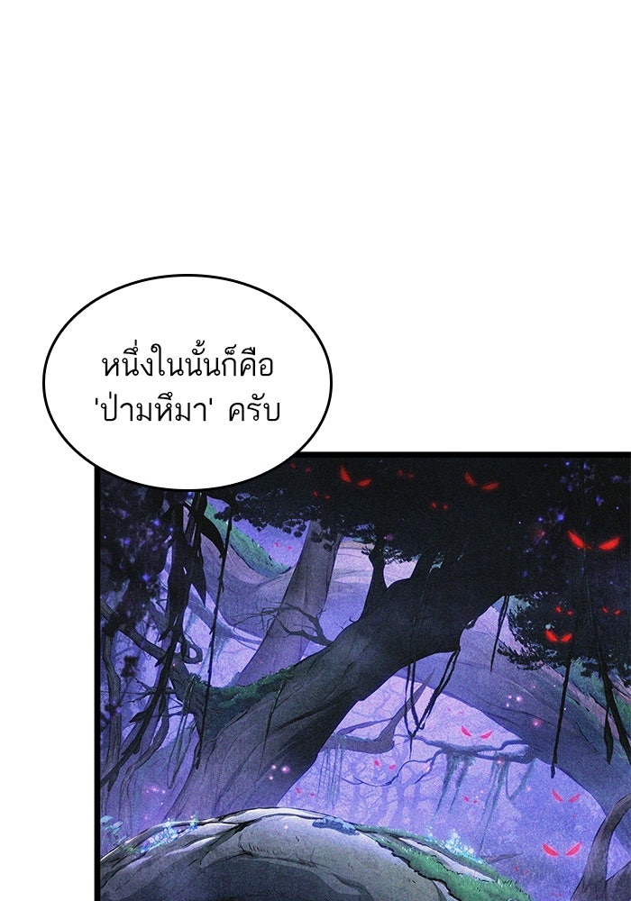 หลังวันสิ้นโลก - หน้า 46