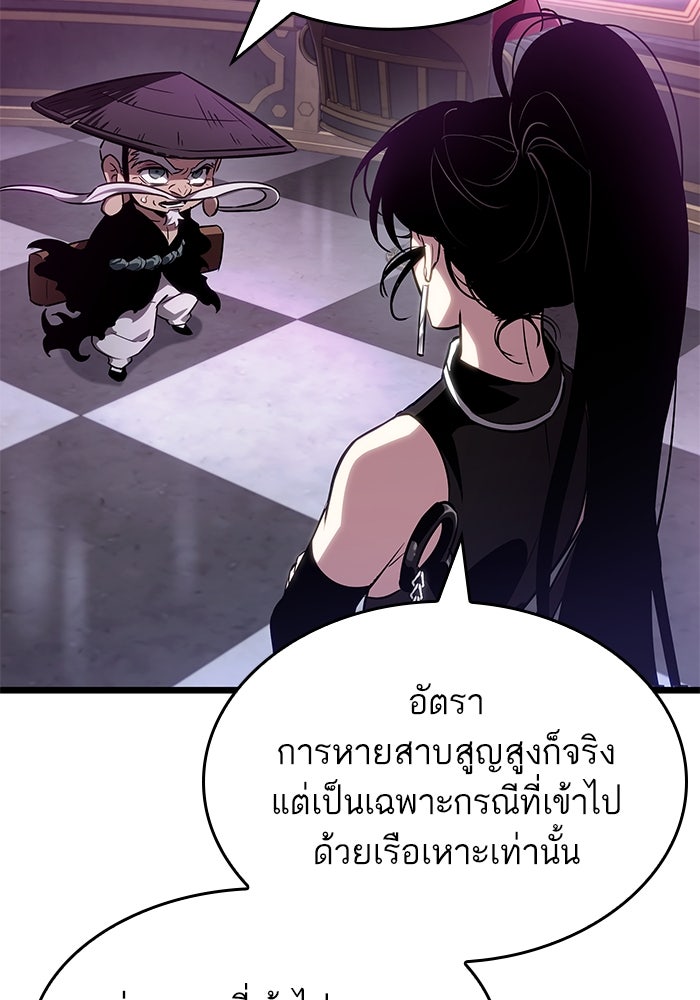หลังวันสิ้นโลก - หน้า 52