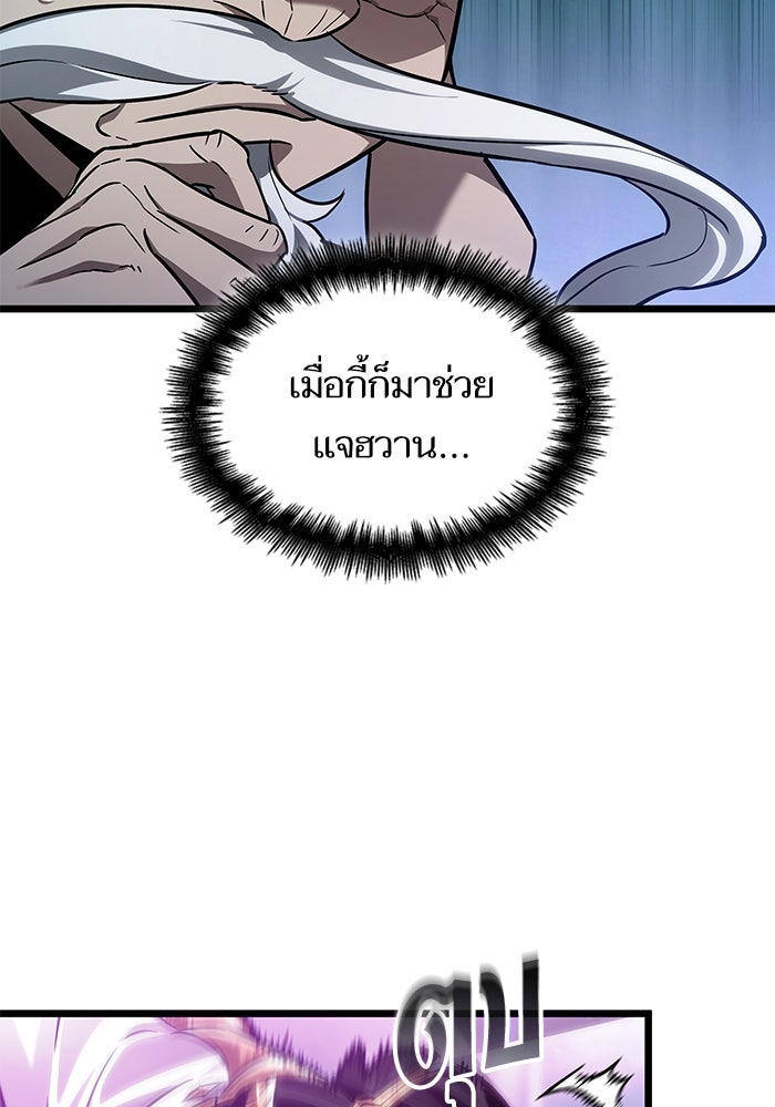 หลังวันสิ้นโลก - หน้า 80