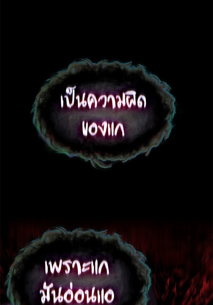 หลังวันสิ้นโลก - หน้า 3