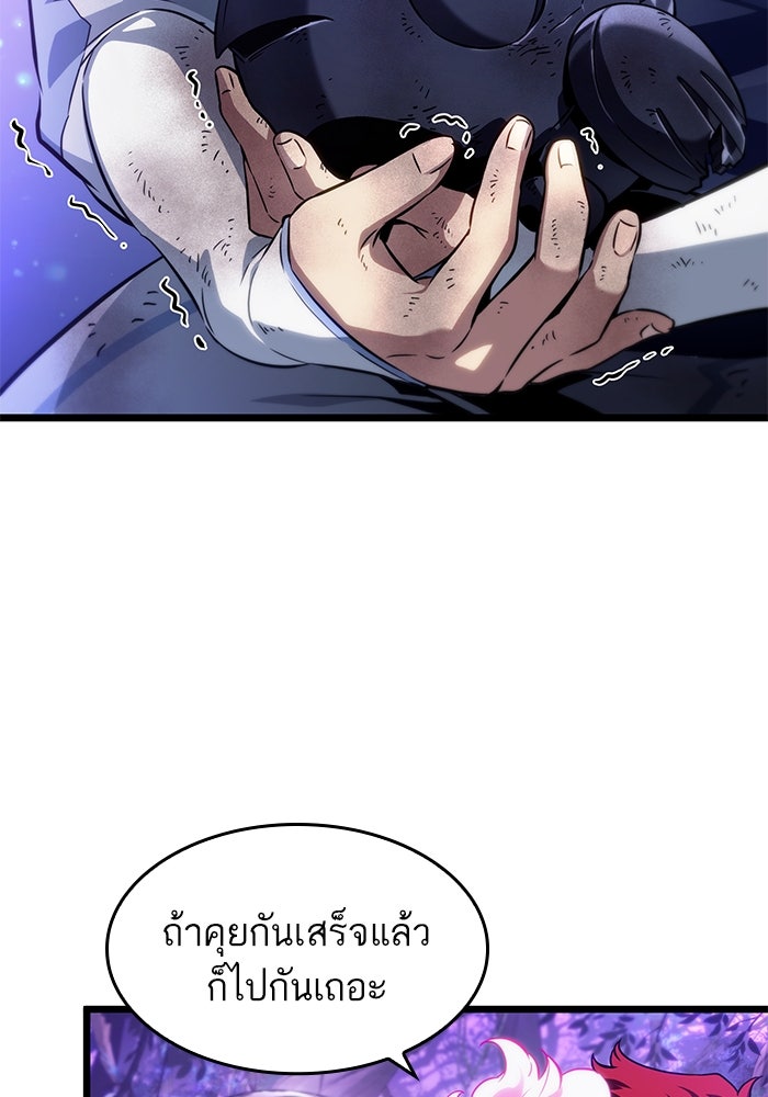 หลังวันสิ้นโลก - หน้า 73
