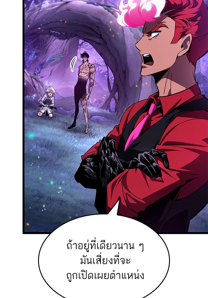 หลังวันสิ้นโลก - หน้า 74
