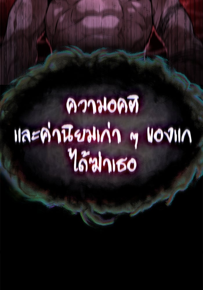 หลังวันสิ้นโลก - หน้า 8